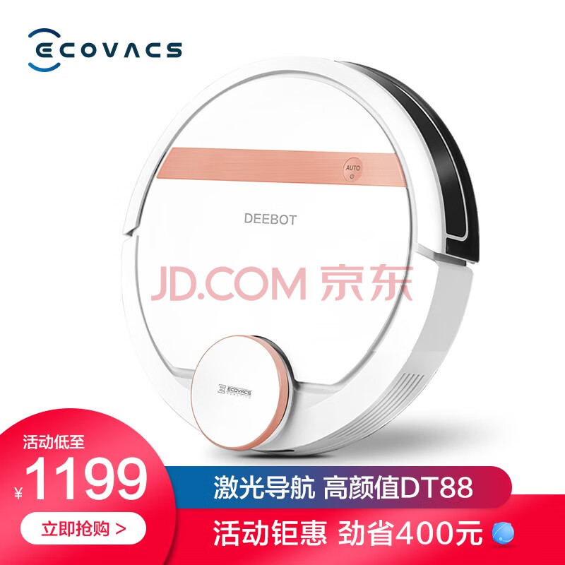 科沃斯（Ecovacs）地宝DT88扫地机器人怎么样？质量牌子口碑好吗？ 首页推荐 第1张