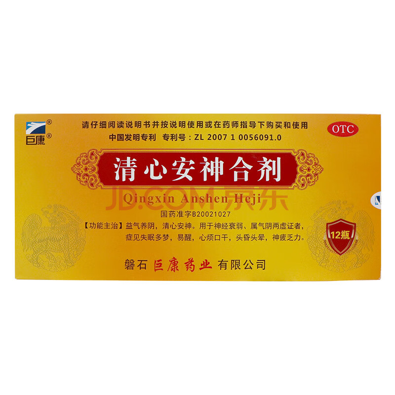 巨康清心安神合剂12瓶头晕神疲乏力神经衰弱失眼多梦早醒中成药 1盒装