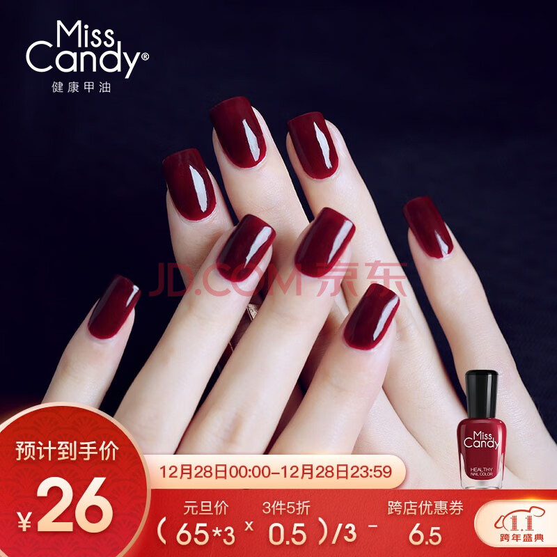 miss candy旗下youmi品牌指甲油持久免烤快干冬季少女显白美甲国王