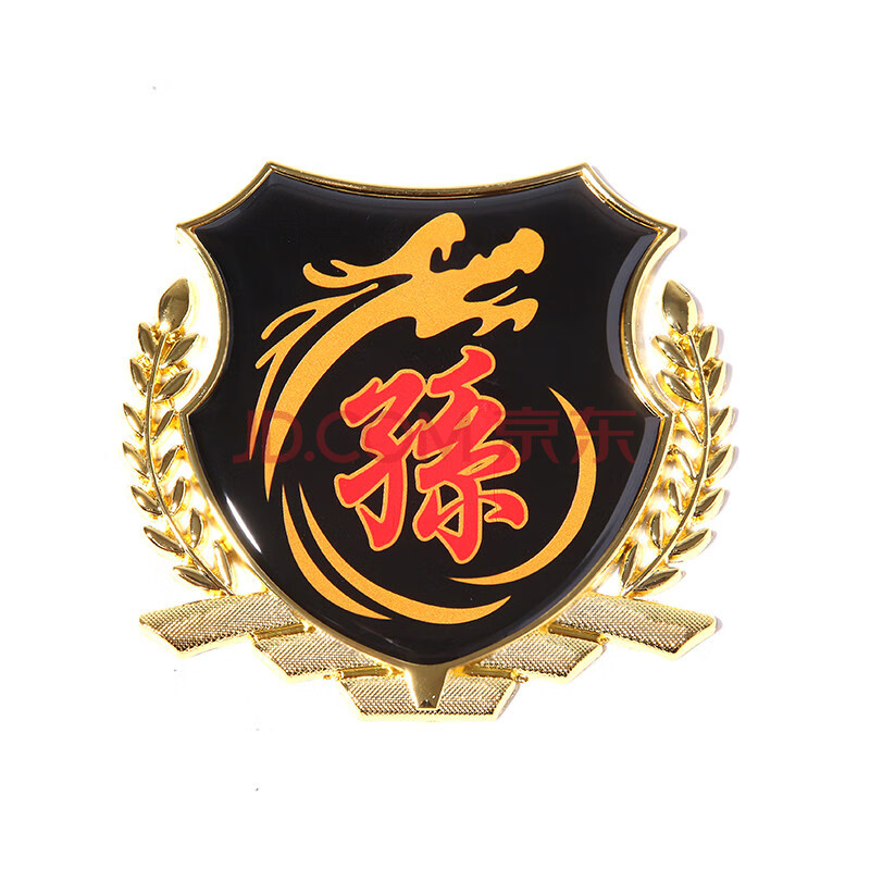 车贴个性3d立体贴油箱贴李张刘王姓氏字贴尾标 麦穗百家姓(金色)-孙