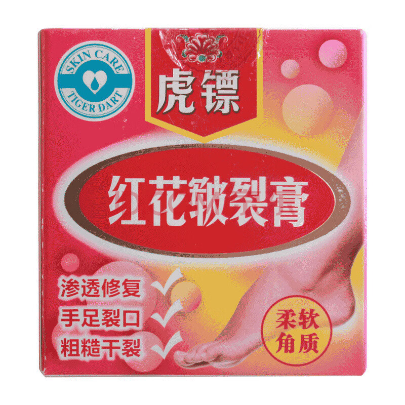 虎镖红花皲裂膏冻疮膏红花皲裂膏 手脚裂虎彪红花皲裂虎标红花皲裂膏