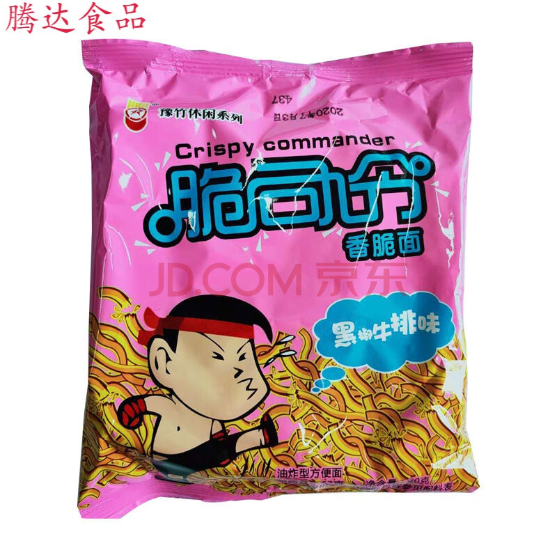 脆司令酥司令干脆面方便面小时候怀旧零食干吃面60g*40袋 黑椒牛排味
