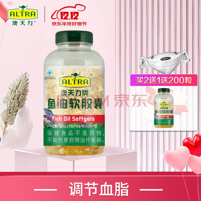 澳天力牌鱼油软胶囊调节血脂血脂偏高者降血脂成人老人血脂高1000mg*