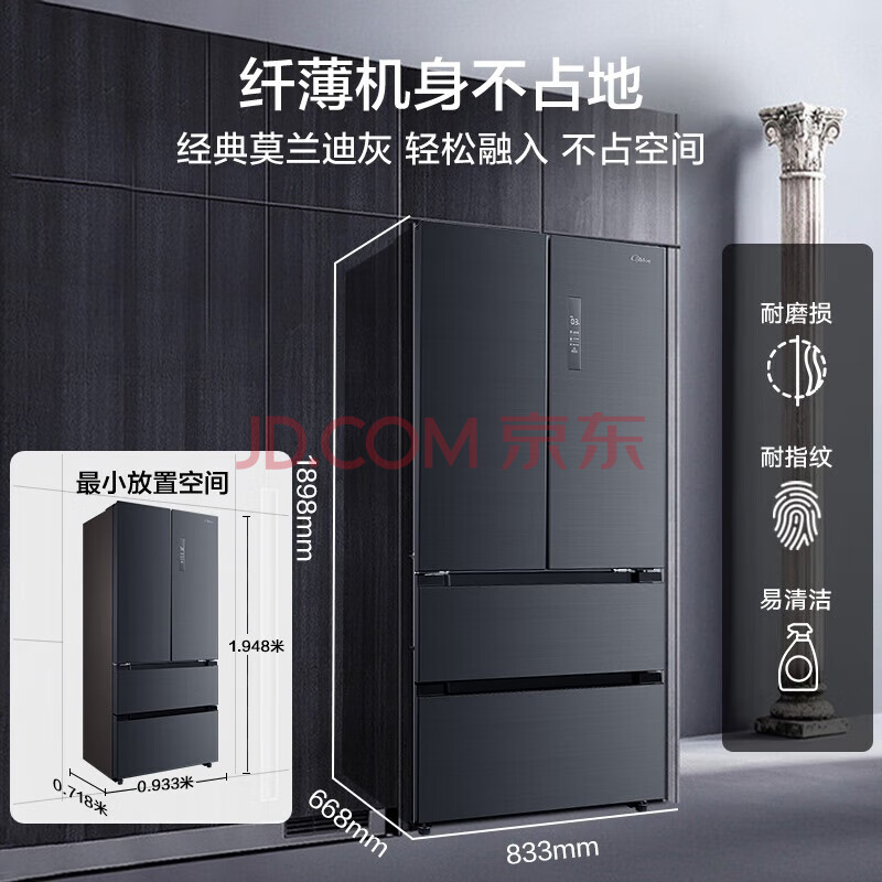 美的冰箱BCD-508WTPZM(E)详情吐槽好吗？详情剖析大揭秘 心得评测 第1张