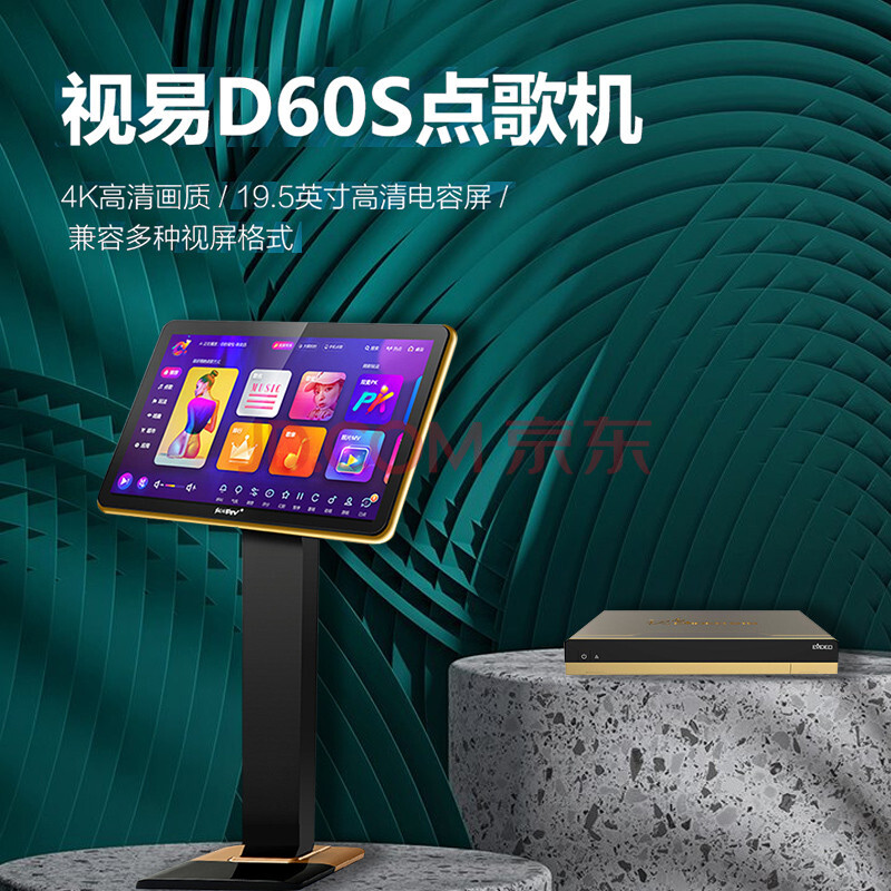 者尼(zene)ktv 点歌系统 视易(d60s)触屏点歌机 家用卡拉ok组合 23万