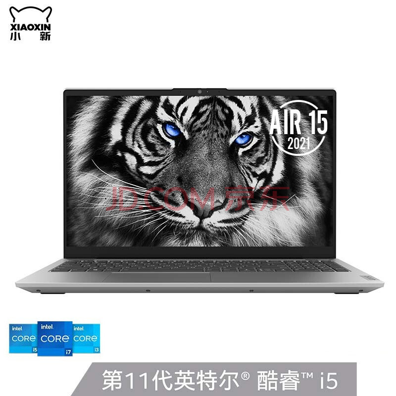 探讨点评：联想(Lenovo)小新Air15轻薄本怎么样？用过的朋友来说说使用感受 心得评测 第2张