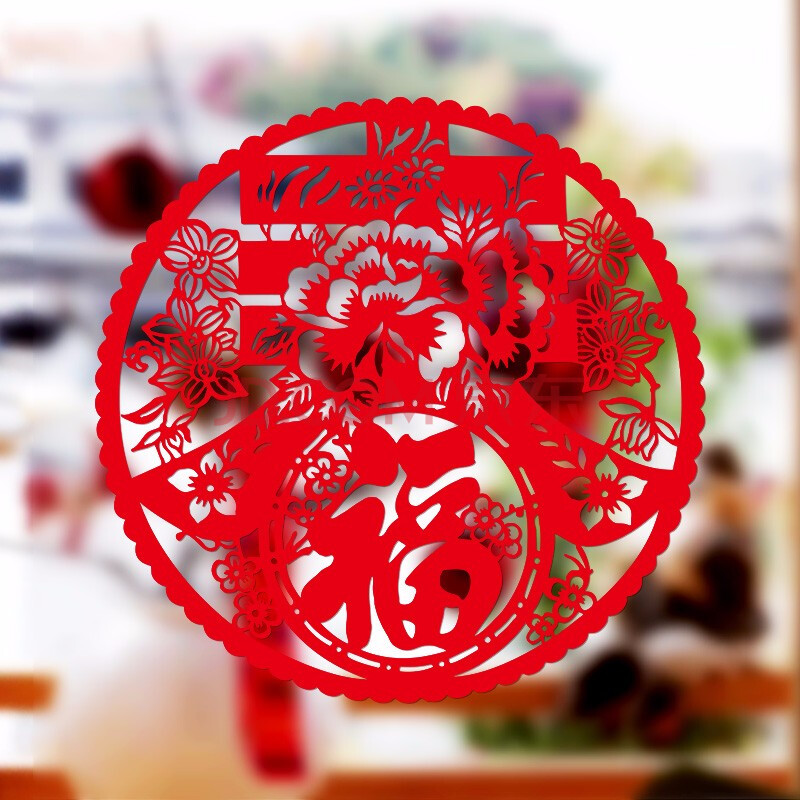 浪漫满屋 2021新年墙贴窗花福字玻璃门贴春节过年装饰剪纸贴画店铺