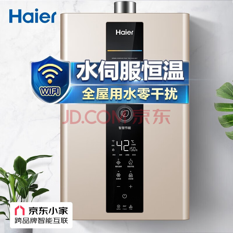 大家谈：海尔（Haier）16升燃气热水器JSQ30-16DN7(12T)U1性价比高？行业大佬实测点评 品牌评测 第1张