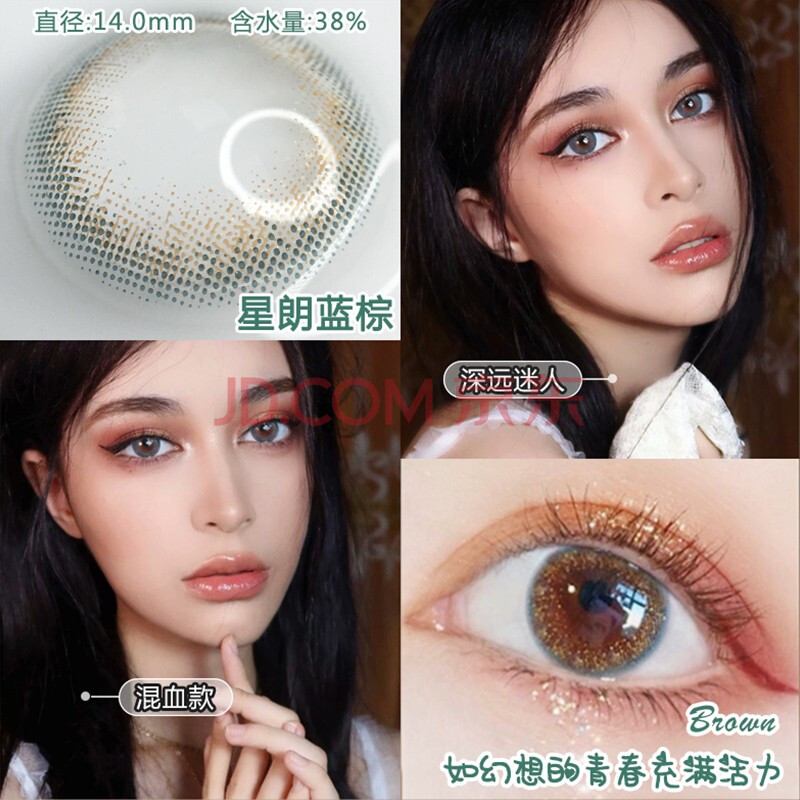 【第2副0元】hangee星星美瞳半年抛女2片装抖音网红款糯米团棕自然