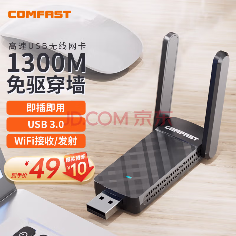 通用扩展设备推荐