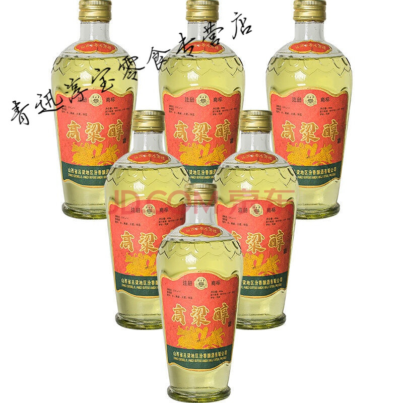 山西纯粮食老酒1993年53度高粱醇酒清香型白酒库存陈年老酒收藏 【93
