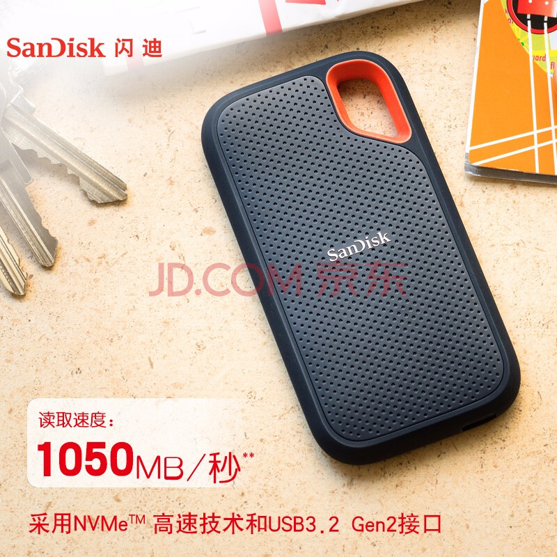 SanDisk 闪迪 Extreme E61 至尊极速卓越版 移动固态硬盘 1TB 