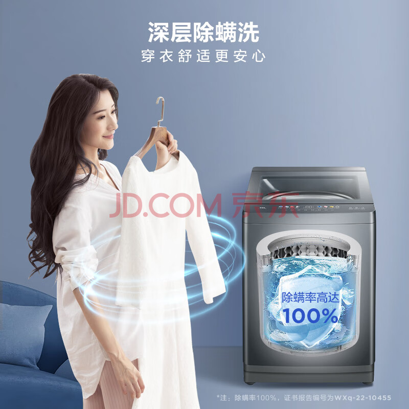 【问答解惑】TCL 10KG全自动波轮洗衣机B100V110-D功能测评如何？一个月实测解密 品牌评测 第5张