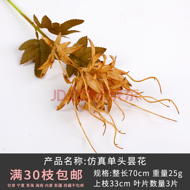 工厂直销咖色仿真花色系婚礼堂插花尤加利文心兰婚礼吊顶路引假花