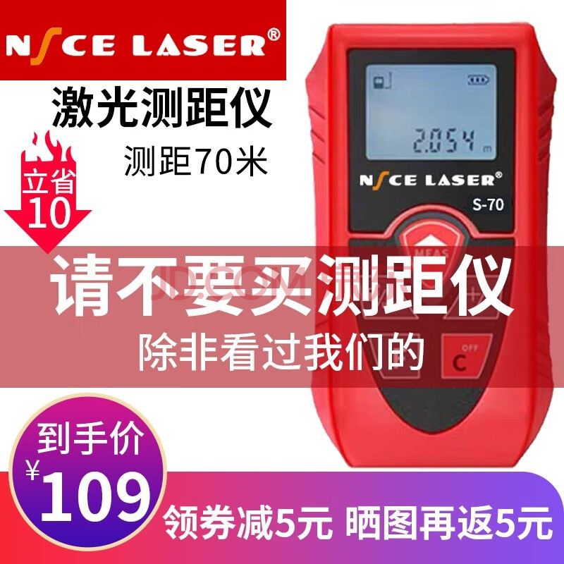 laser测距仪激光红外线室内电子尺手持100米测量高精度量房长度测量