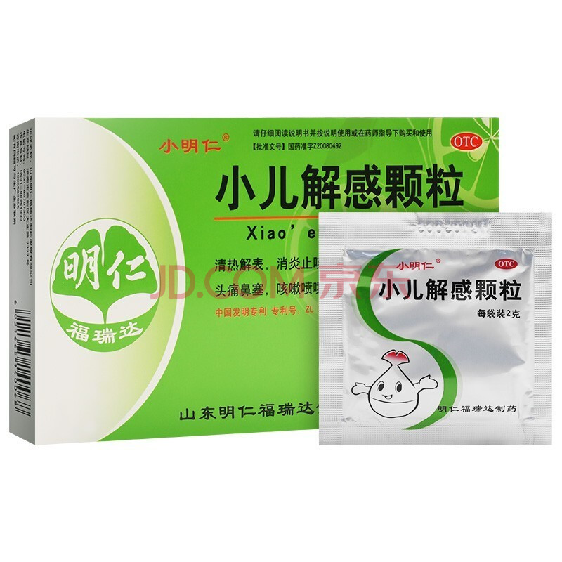 福瑞达小明仁小儿解感颗粒2g*10袋消炎止咳感冒发烧头痛鼻塞咳嗽喷嚏