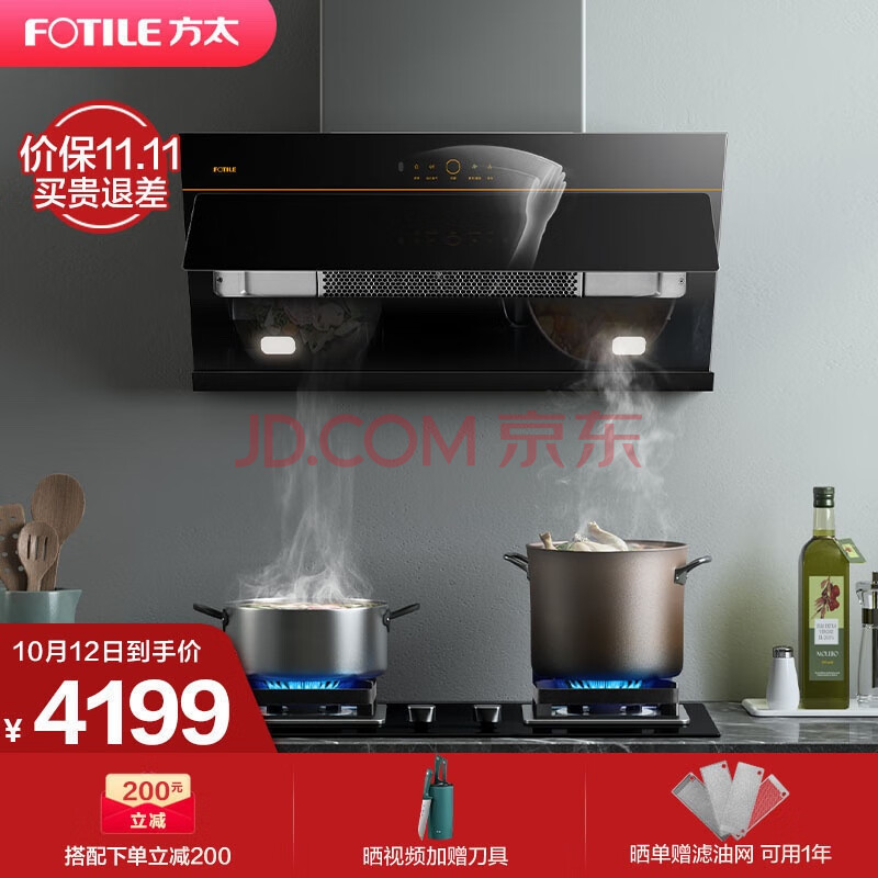 方太（FOTILE）JCD7+HT8BE.S(液化气) 油烟机燃气灶怎么样？？质量口碑差不差，值得入手吗？ 首页推荐 第1张