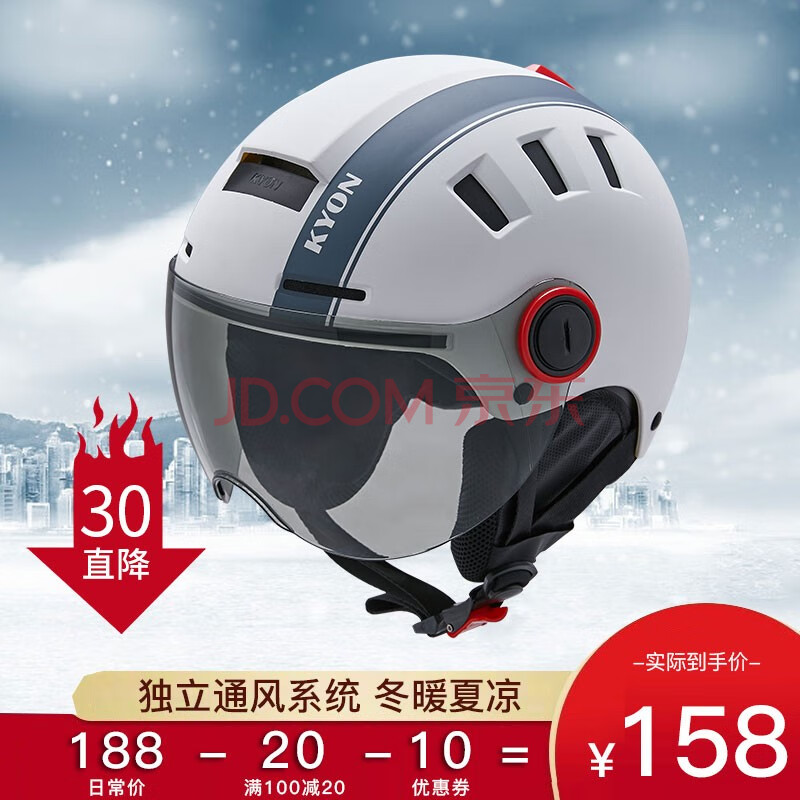 kyon头盔男女通用电动车头盔 7621-白色灰条 xl