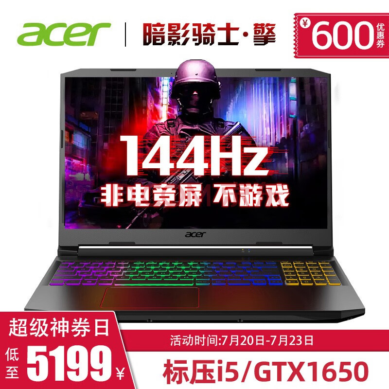 【测评】宏碁(Acer)暗影骑士·擎 15.6英寸吃鸡游戏笔记本怎样【新款独家曝光】网上购买质量如何保障【已解决】 首页推荐 第1张