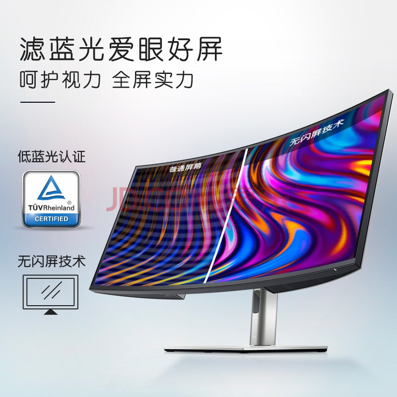 独家反馈     戴尔UltraSharp 34英寸曲面显示器U3421WE功能评测很强啊？真实入手体验爆料 心得评测 第1张