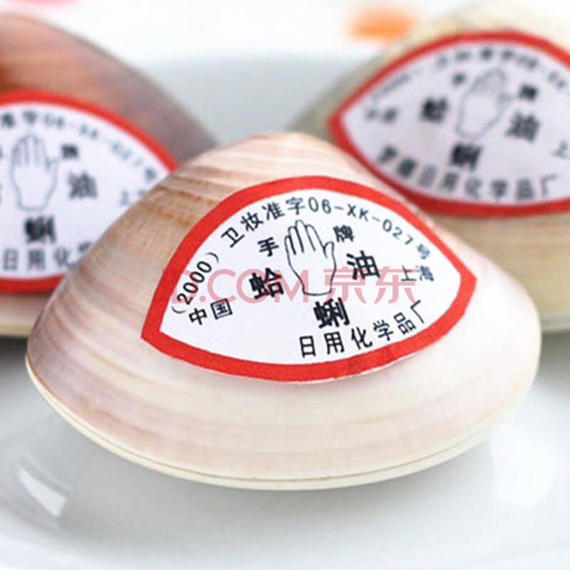 蛤蜊油护手霜精品嘎啦油老式上海贝壳油口子油歪子油蚌壳油 1个装