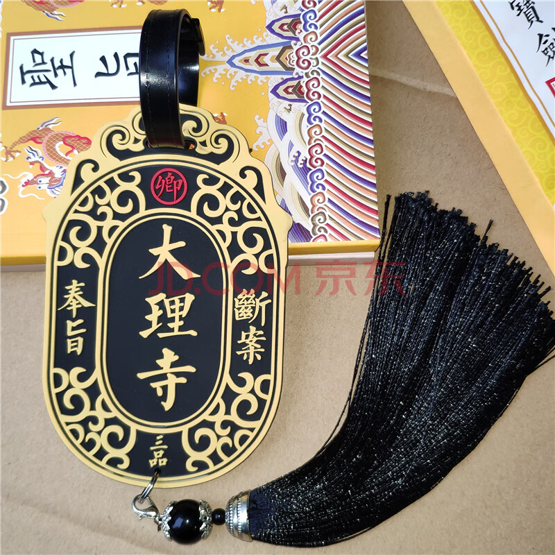 密探创意公交卡套门禁地铁卡校园卡证件套中国故宫风腰牌令牌 大理寺