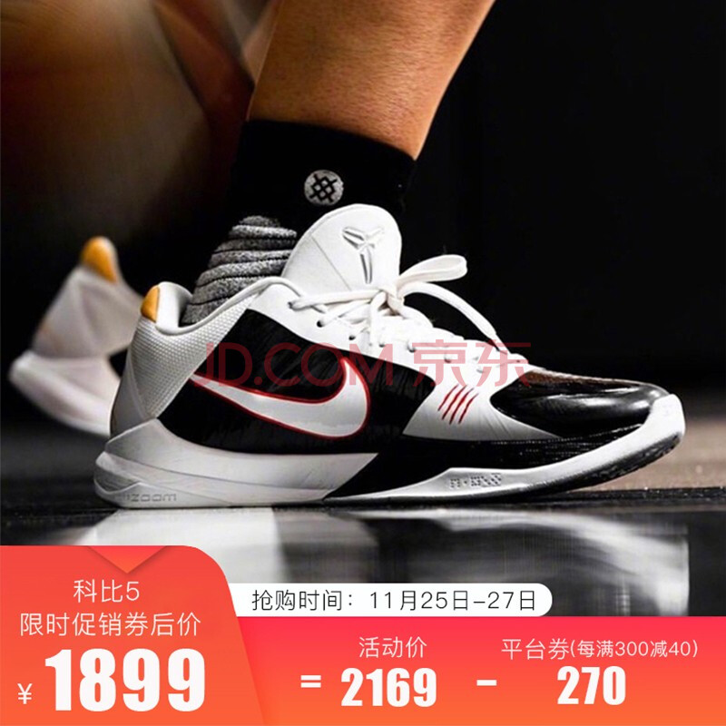 【预售】耐克nike zoom kobe 5 zk5 科比5李小龙黑白黑黄男子运动篮球