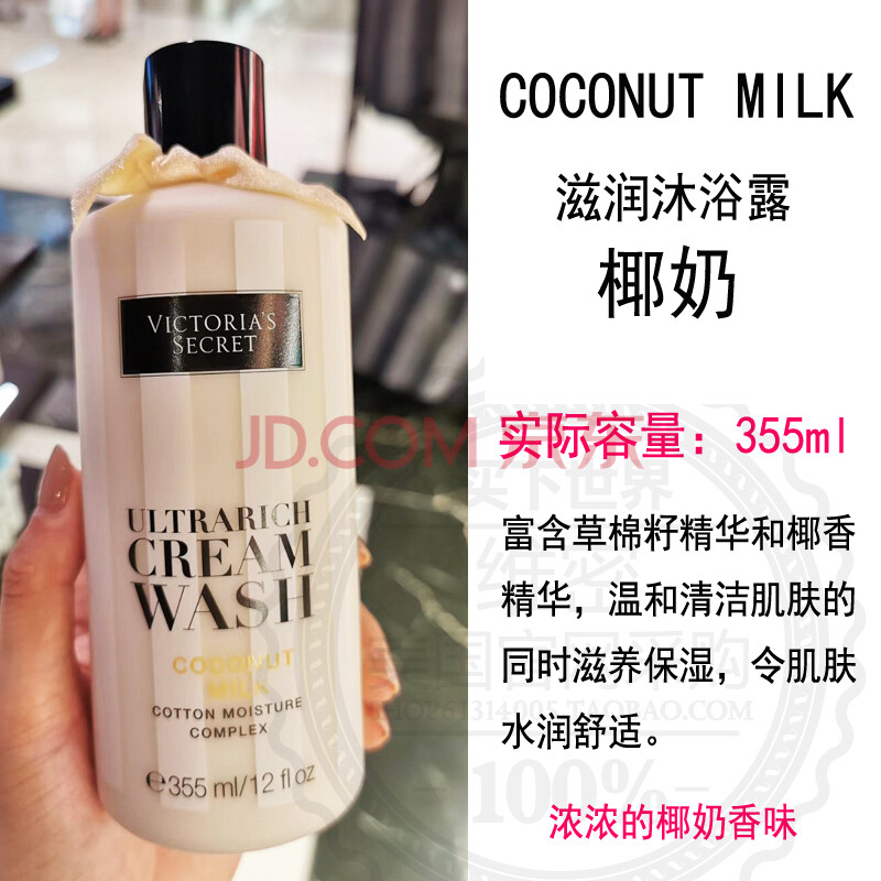 椰奶味沐浴露身体乳套装的简单介绍 椰奶味沐浴露身体乳套装的简单介绍