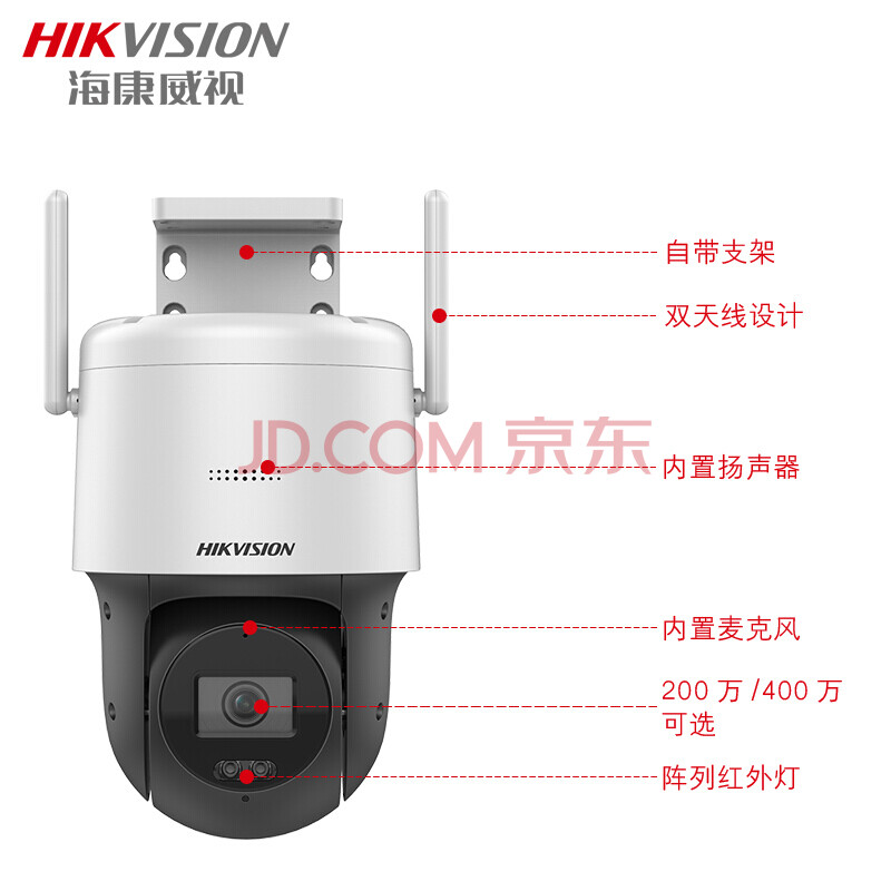 海康威視監控攝像頭室外球機 400萬高清全綵夜視室內對講網絡雲臺攝像