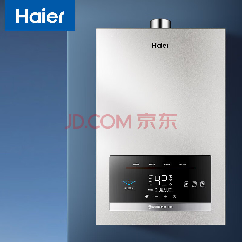 入手剖析海尔（Haier）16升家用燃气热水器JSQ31-16FX3U1对比很差吗？说些你不知道的 品牌评测 第1张