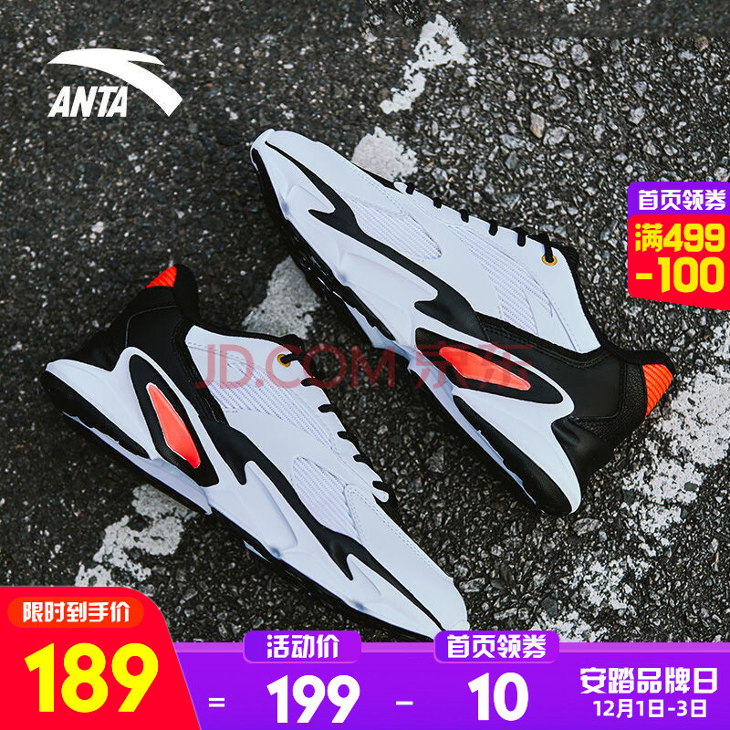 安踏男鞋休闲鞋官方旗舰2020年冬季新品stash涂鸦eva联名高达高帮板鞋