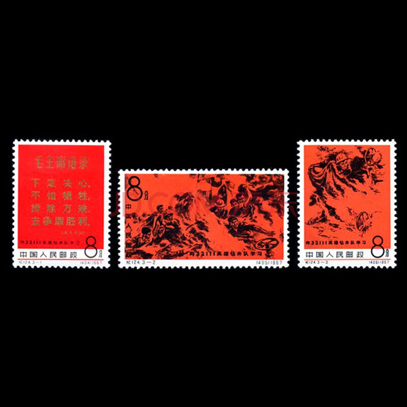 方寸文化 纪字邮票纪101-纪124套票收藏集邮 向32111英雄钻井队学习