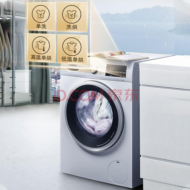 【用户热评】：西门子9公斤滚筒洗衣机XQG90-WN42A1X00W评价好吗【同款对比揭秘】内幕分享 最新资讯 第3张