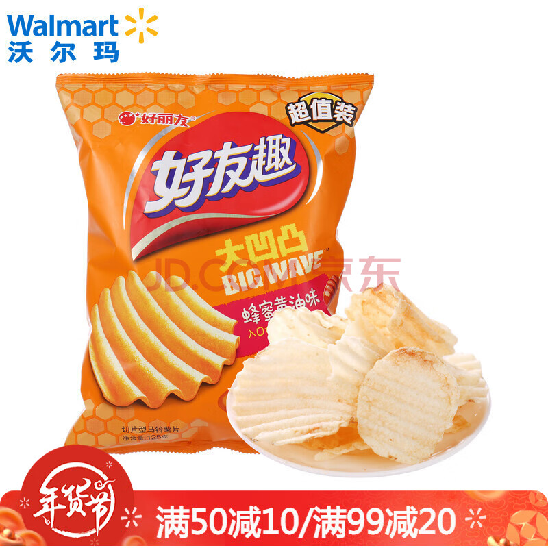 【沃尔玛】好丽友 好友趣大凹凸切片型马铃薯片 蜂蜜黄油味 125g