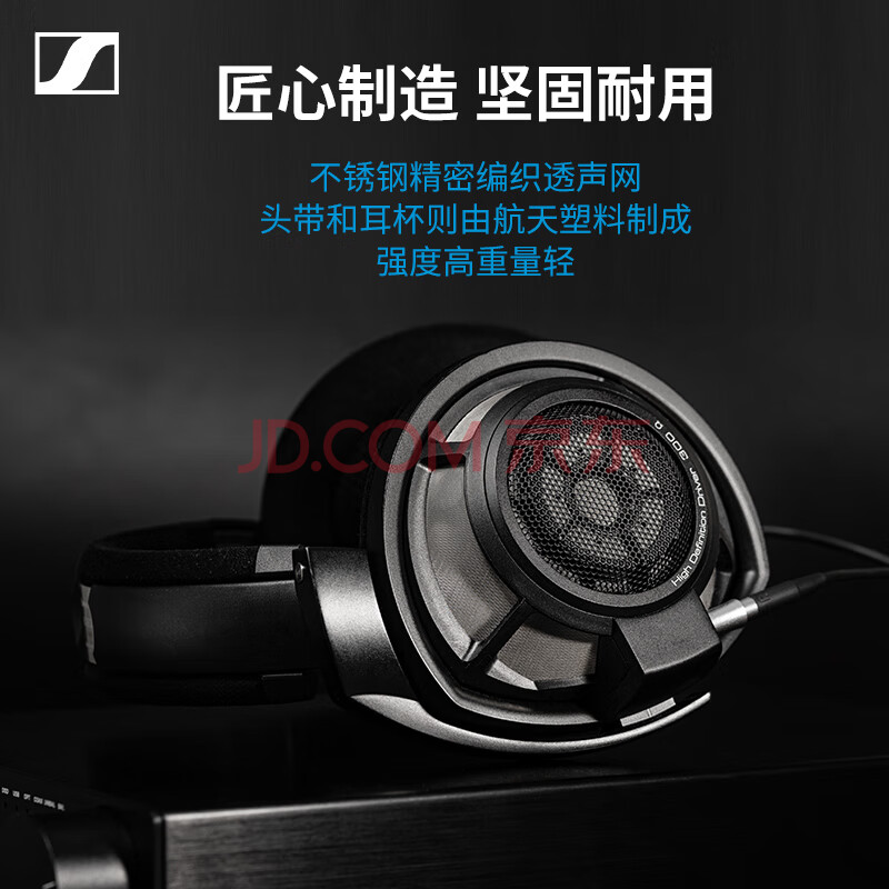 入手点评森海塞尔HD800S头戴式耳机怎样配置高？森海塞尔HD800S功能入手实测 心得评测 第6张