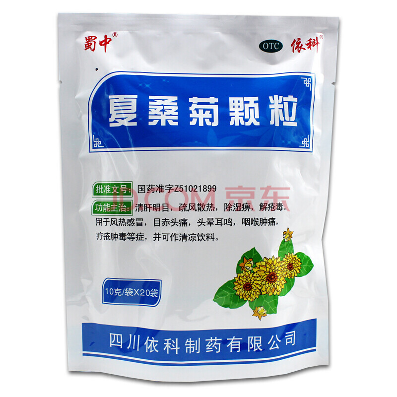 蜀中 夏桑菊颗粒 10g*20袋喉咙肿痛凉茶冲剂花茶饮料清热解毒下桑菊