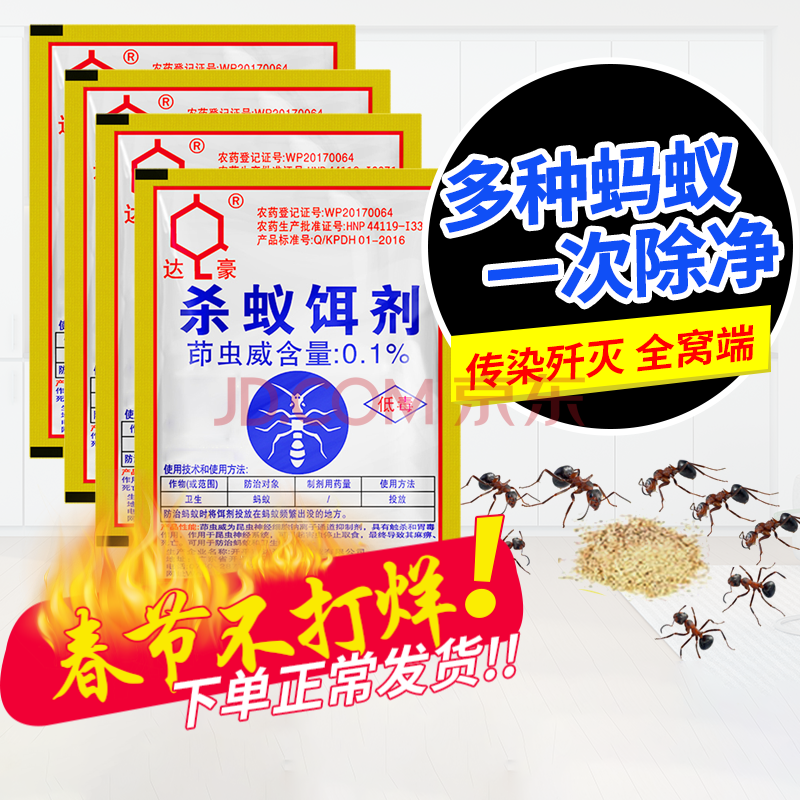自制灭蚂蚁药的方法对蚂蚁有没有作用？