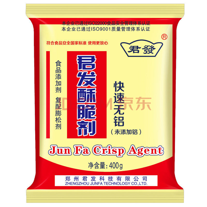 君发酥脆剂 商用食用无铝油炸油条麻花烧饼蓬松剂家用酥脆粉 400g食添