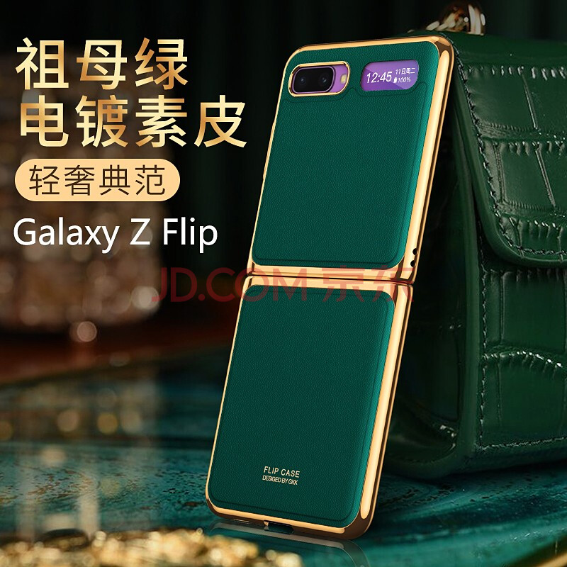 优矩 三星z flip真皮电镀全包手机壳f7070折叠屏超薄素皮外壳5g限量版