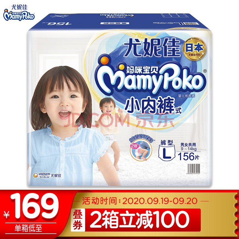                     MamyPoko 妈咪宝贝 小内裤系列 婴儿纸尿裤 男女通用 L号 156片                 