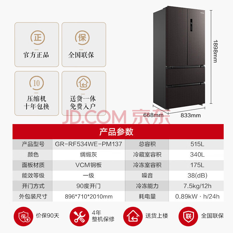 综合反馈东芝冰箱雾语系列515升冰箱GR-RF534WE-PM137实测咋样呢如何？优缺点最先爆料 心得评测 第8张