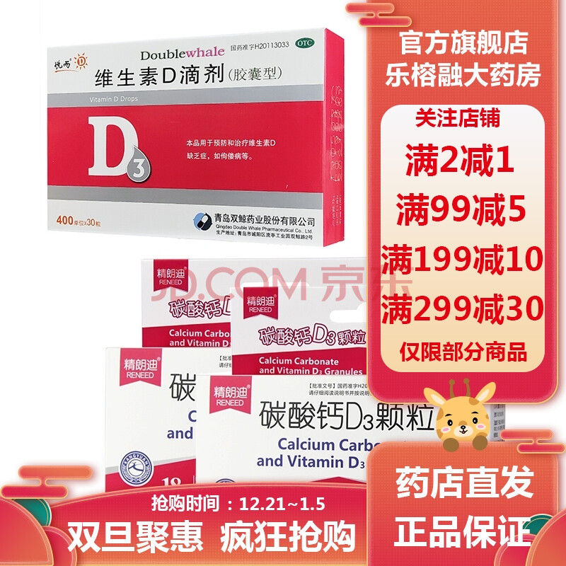 悦而 维生素d滴剂 (胶囊型) 30粒/盒 组合装 维生素d滴剂1盒30粒 碳酸