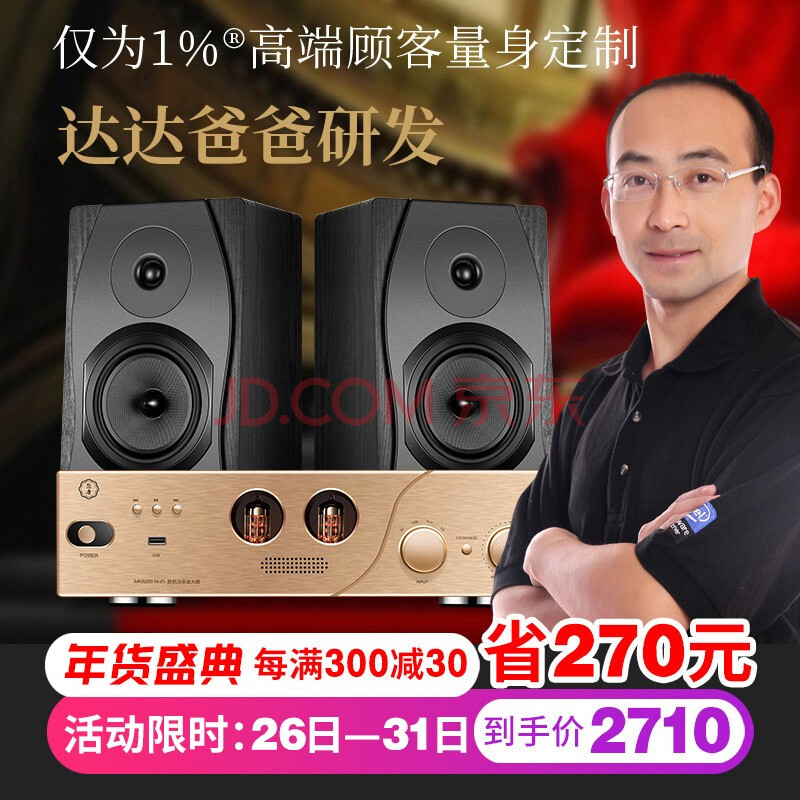 悠唐d338胆机电子管功放机cd机组合音响 hifi发烧级桌面无源音箱蓝牙