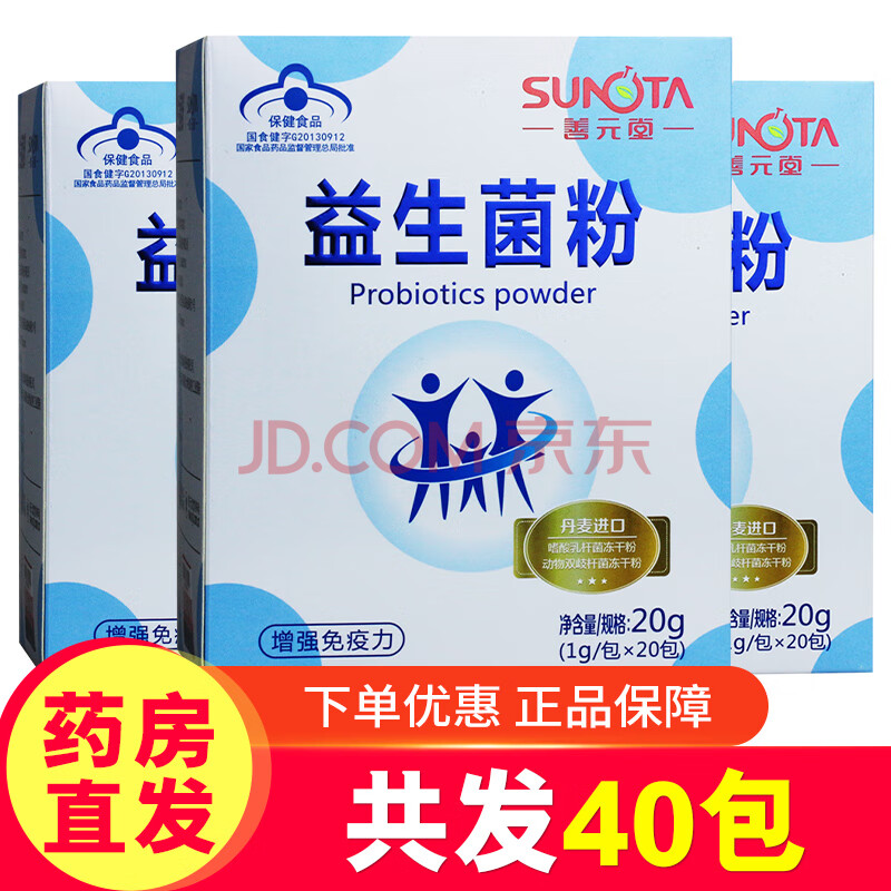 善元堂 益生菌粉 益生菌粉1g*20包 1本品