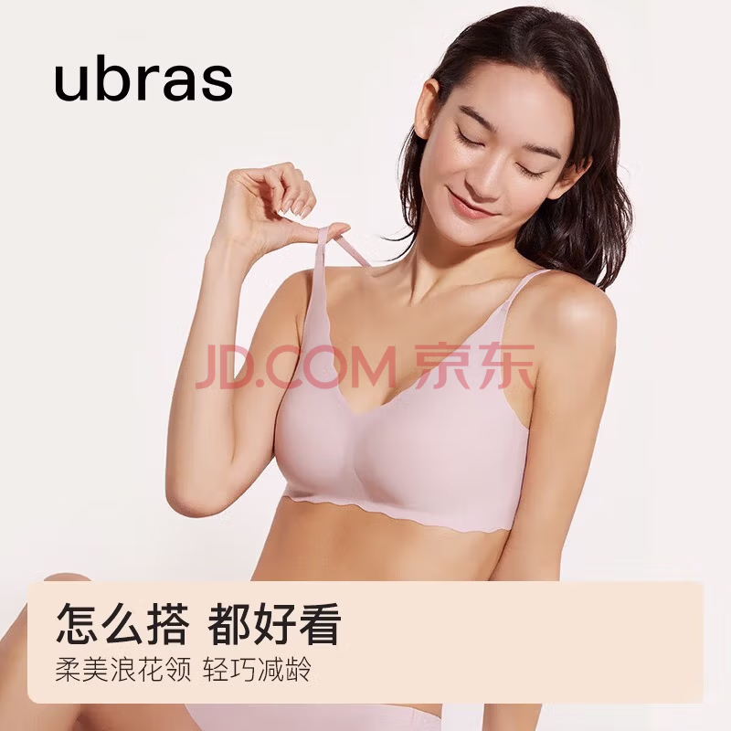 Ubras 无尺码小花漾文胸，49元 包邮（需用券，原价199元）