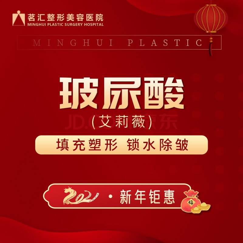 艾莉薇玻尿酸韩国进口大分子1ml 长效塑形 轻松打造明星脸 艾莉薇1ml