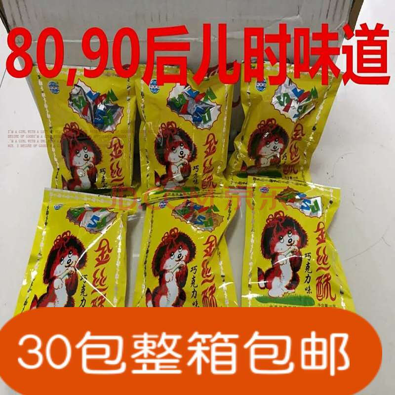金丝酥干脆面80后相当好吃整箱50g*30袋巧克力味怀旧方便面新