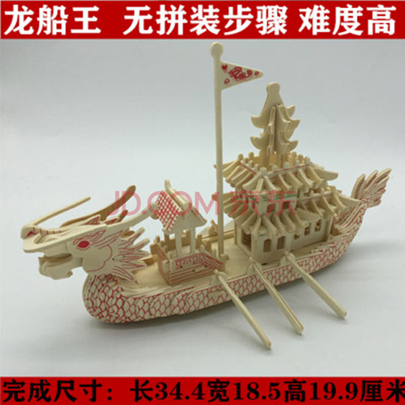 手工龙舟端午节龙船3d立体拼图纸质泡沫diy拼装龙船模型玩具 龙船王