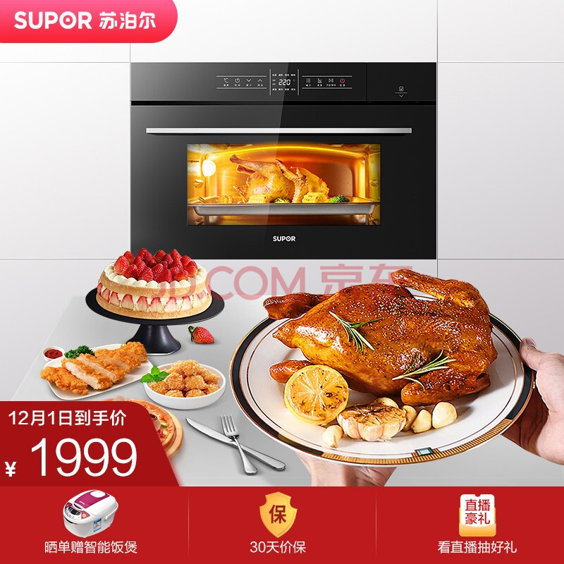 苏泊尔（SUPOR）60L大容量嵌入式烤箱家用KQD60-505怎么样【同款对比揭秘】内幕分享 电商资讯 第1张