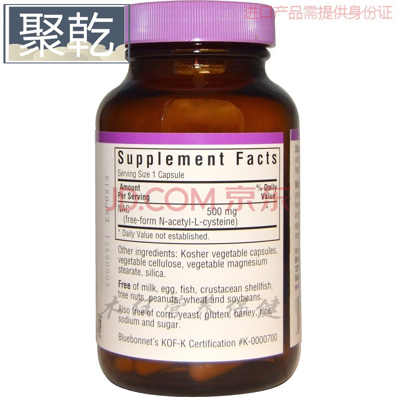 12预热】美国 nutritionn-乙酰-l-半胱氨酸胶囊500毫克 90粒